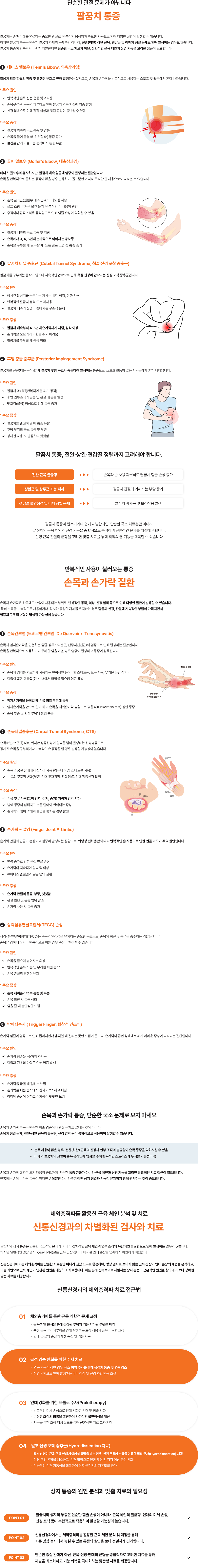 상지통증