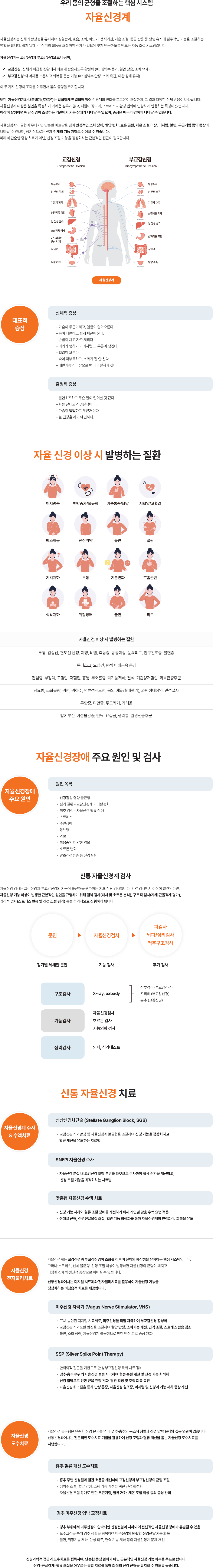 자율신경