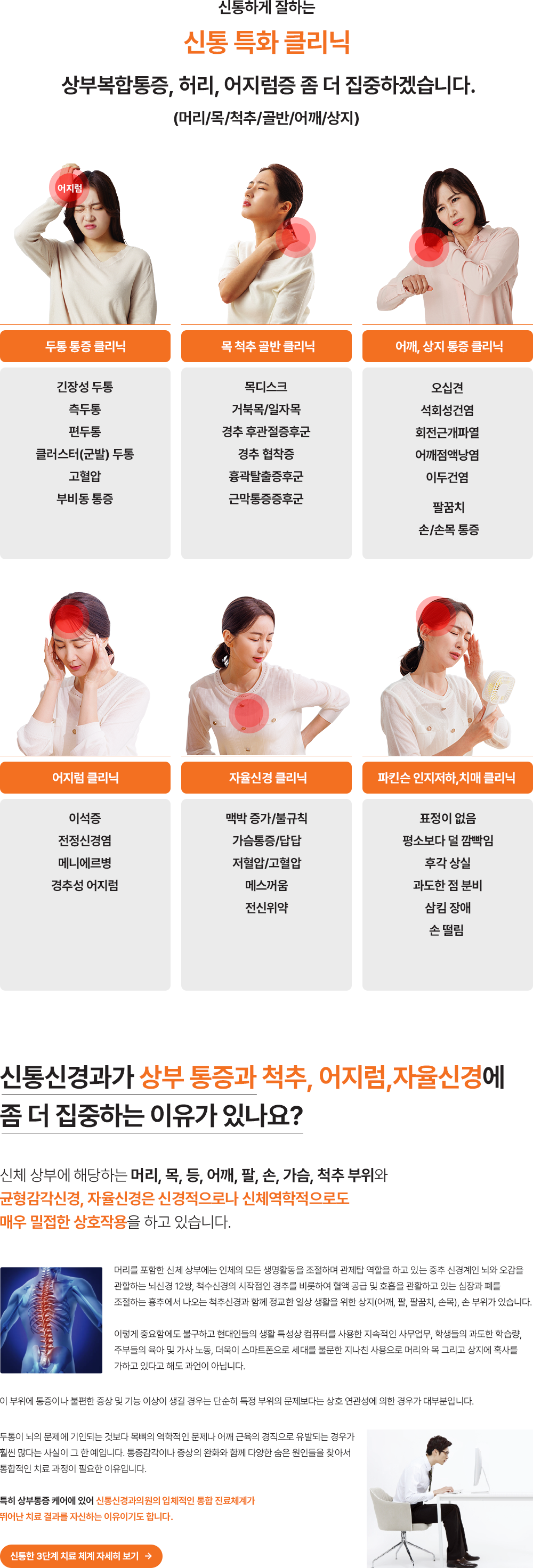 신통 특화 진료 안내
